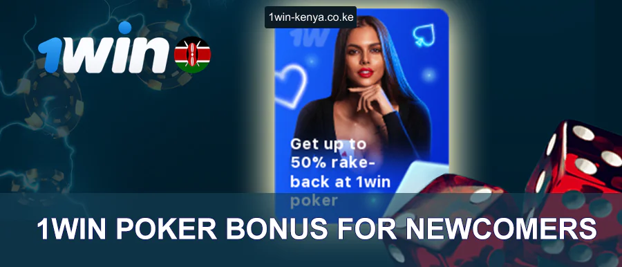 Bonasi ya 1win Poker Kwa Wachezaji wa Kenya