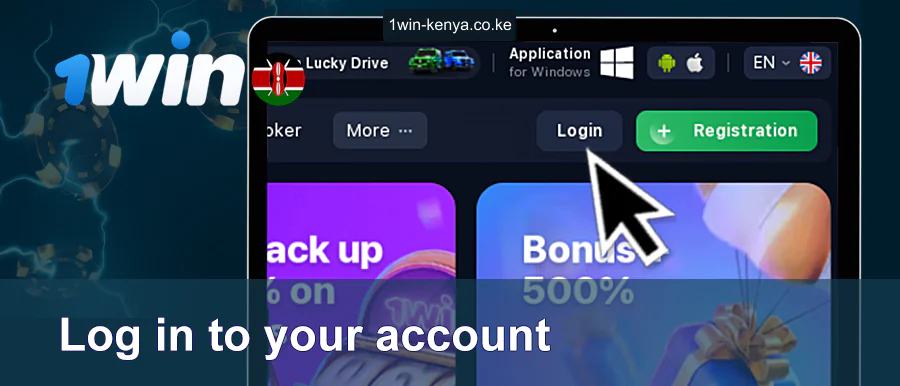Ingia kwa Wasifu wako 1win